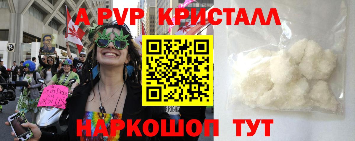 Анапа  A-PVP  А ПВП VHQ  Вход с VPN  APVP СК 