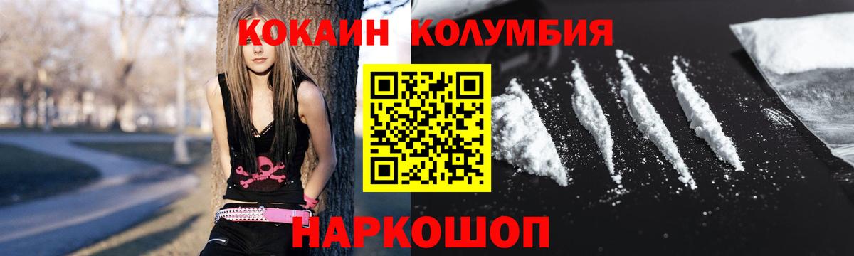 Cocaine 97% Анапа