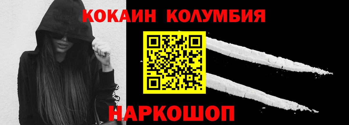 COCAIN 97%  Кокаин Перу  Вход с VPN  Анапа 