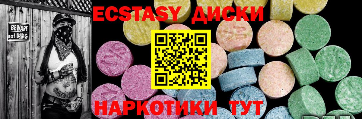 Ecstasy 300 mg Анапа