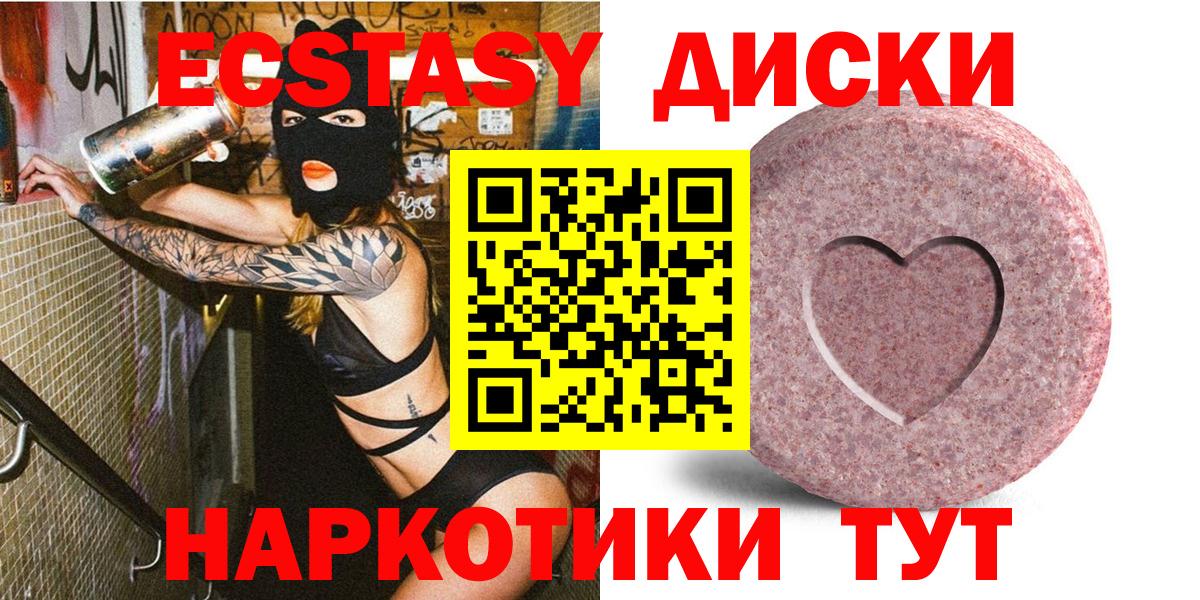 Экстази бентли  Вход с VPN  Ecstasy  hydra рабочий сайт  Анапа  Экстази 250 мг 