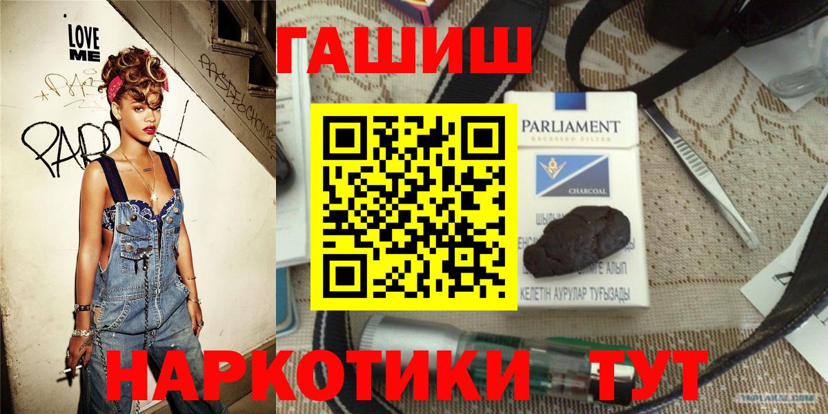 Гашиш Ice-O-Lator  ГАШ 40% ТГК  ГАШ  Вход с VPN  Анапа 