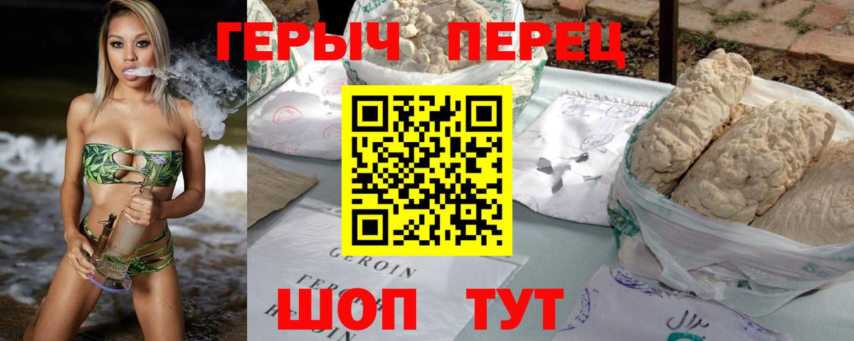 Анапа  Героин белый  Вход с VPN 