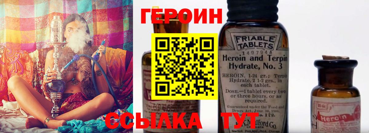 Героин белый Анапа