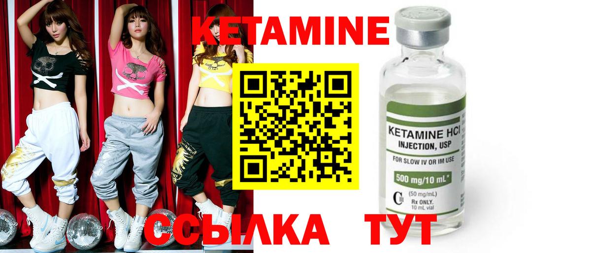 КЕТАМИН ketamine  КЕТАМИН ketamine  Вход с VPN  ссылка на мегу   Анапа 
