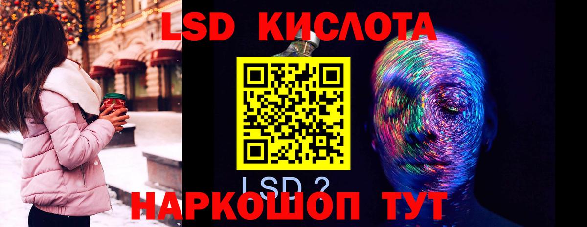 ЛСД экстази ecstasy Анапа