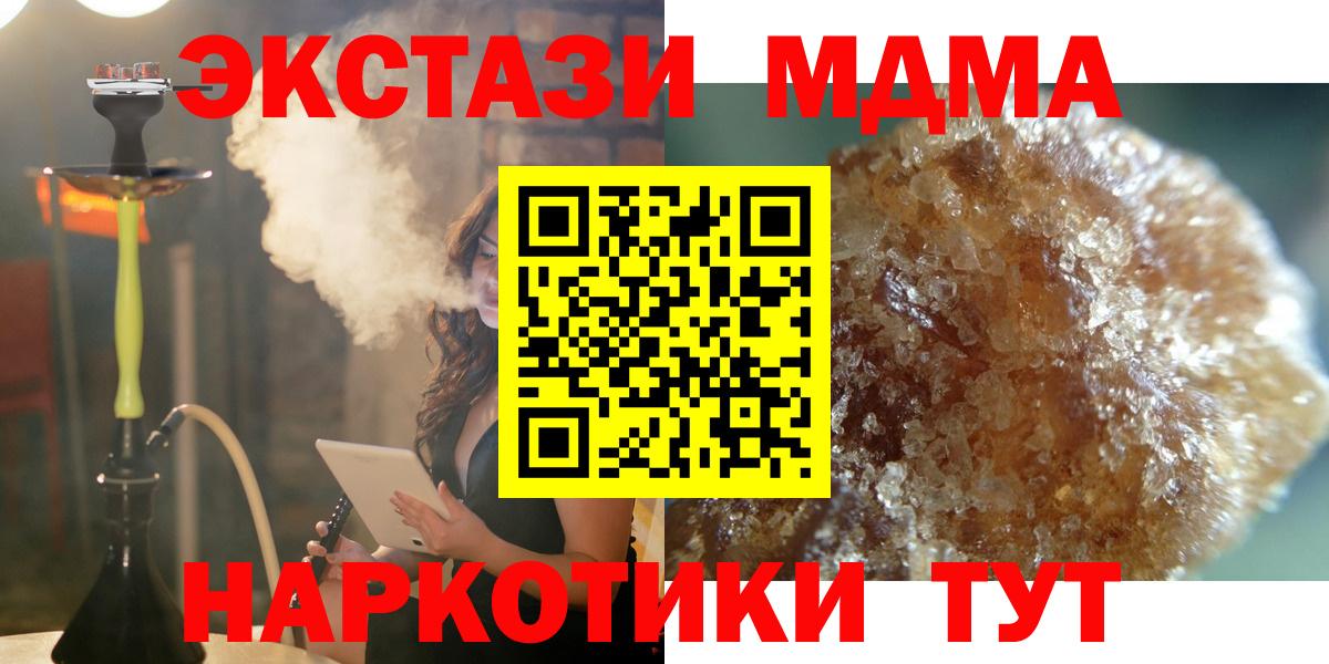 MDMA молли  Вход с VPN  МДМА молли  Анапа 