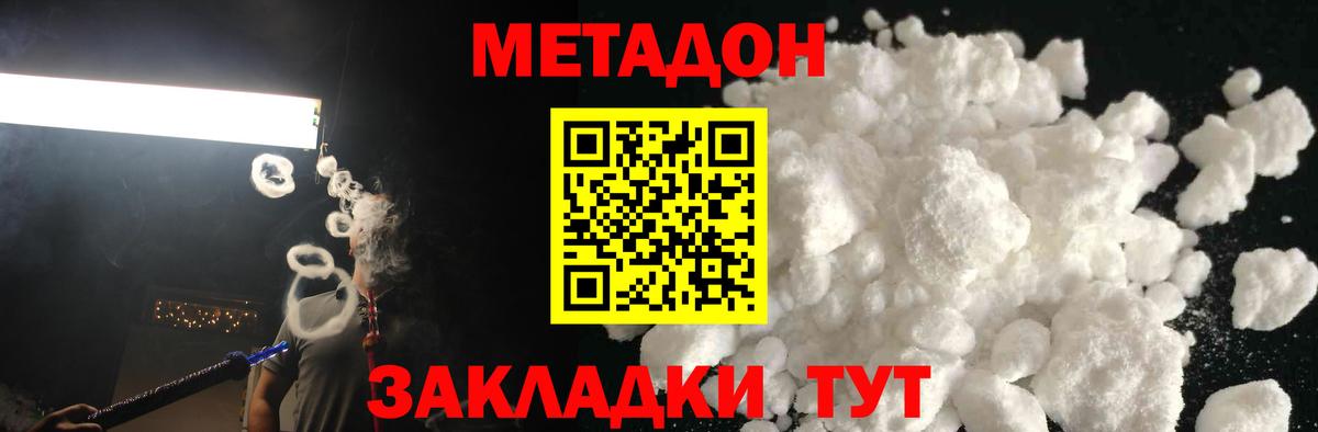 МЕТАДОН мёд  Вход с VPN  Анапа  МЕТАДОН VHQ 