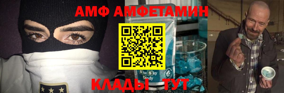 Первитин пудра Анапа