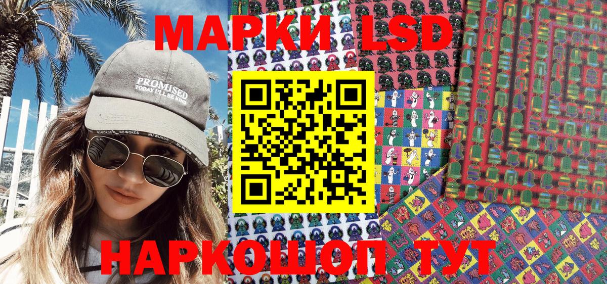 Наркотические марки 1,5мг Анапа