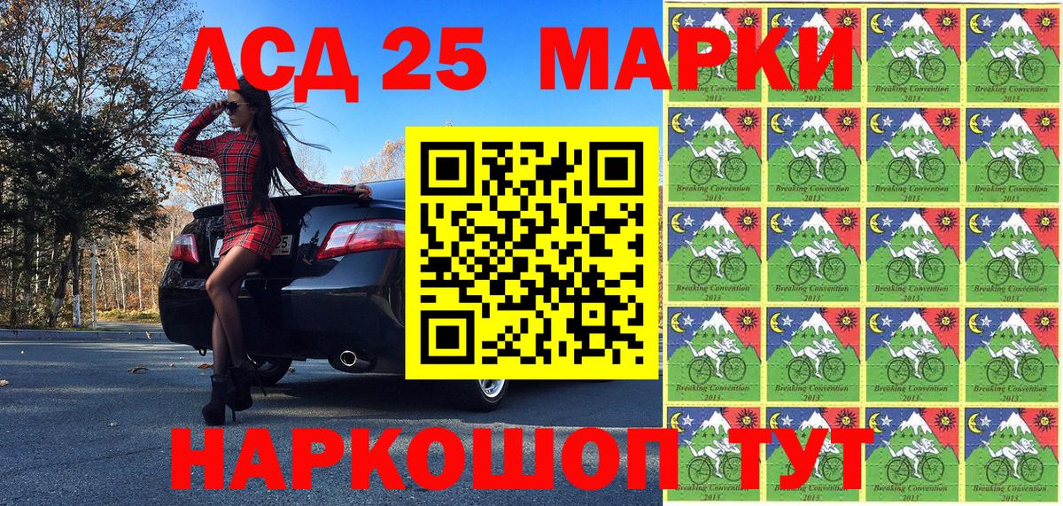 Марки N-bome  Марки 25I-NBOMe 1500мкг  Вход с VPN  Анапа 