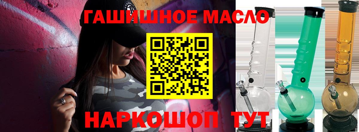 Дистиллят ТГК Wax  Вход с VPN  Анапа 