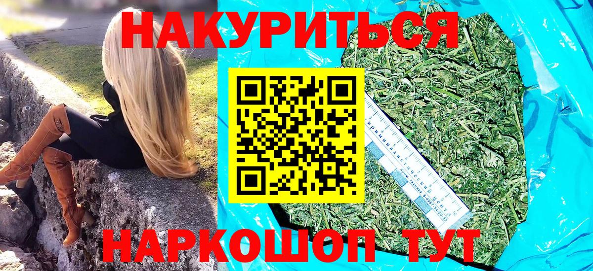 Конопля семена  МАРИХУАНА конопля  Шишки марихуана планчик  Вход с VPN  Анапа 